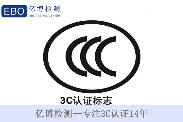 3C證書(shū)到期后怎么辦/重新辦理3C認(rèn)證要提供哪些資料？