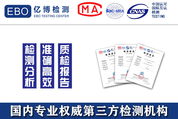 頭盔需要做哪些材料的檢測/測試什么項(xiàng)目？
