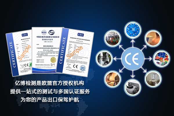 歐盟CE玩具安全要求是什么？
