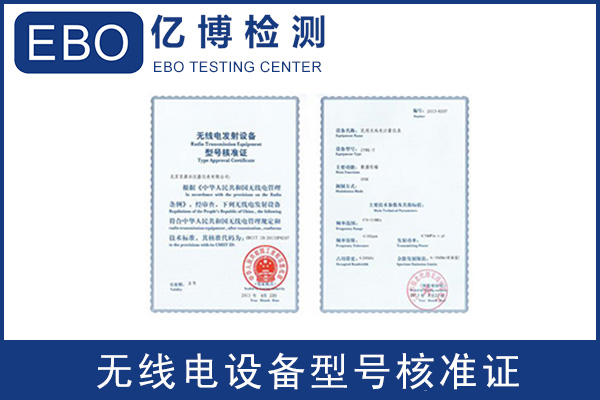 無(wú)線(xiàn)攝像頭SRRC證書(shū)辦理標(biāo)準(zhǔn)流程
