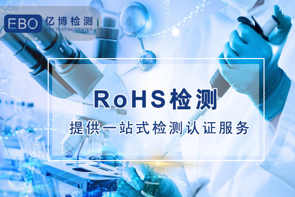 牙刷消毒器CE-ROHS檢測認證怎樣辦理？
