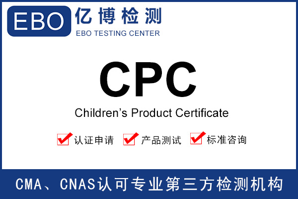 亞馬遜cpc證書總是不通過是什么原因？