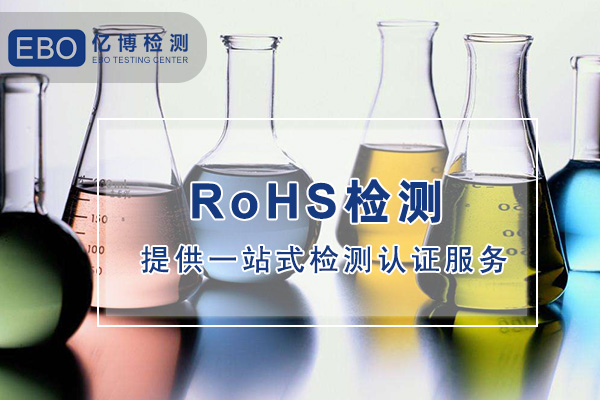 歐盟ROHS和中國ROHS有何不同？