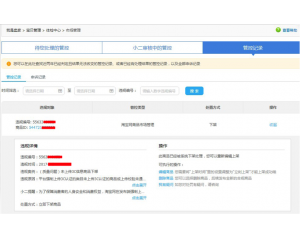 3C證書是什么，淘寶必須要有嗎？