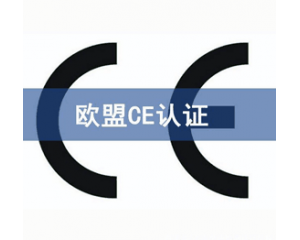 CE認證檢測機構怎么選？