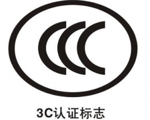 CCC證書過期了怎么辦？