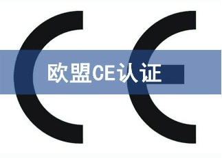 自動彎管機(jī)CE認(rèn)證注意事項(xiàng)