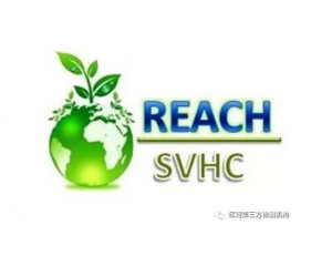 REACH法規(guī)十問十答，點亮你的技能包！