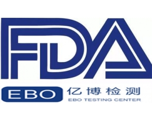 如何申請F(tuán)DA認(rèn)證，F(xiàn)DA認(rèn)證機(jī)構(gòu)怎么選擇?