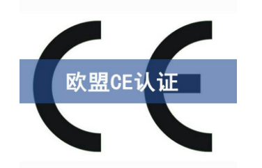 CE國(guó)內(nèi)認(rèn)證機(jī)構(gòu)有哪些/CE國(guó)內(nèi)認(rèn)證機(jī)構(gòu)找哪家？