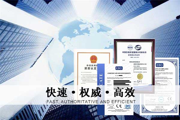 無(wú)線設(shè)備CE認(rèn)證要如何辦理/測(cè)試指令及流程是什么？