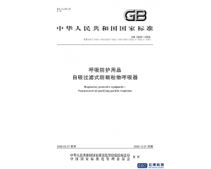 口罩GB2626-2019與GB2626-2006的主要區(qū)別有哪些？