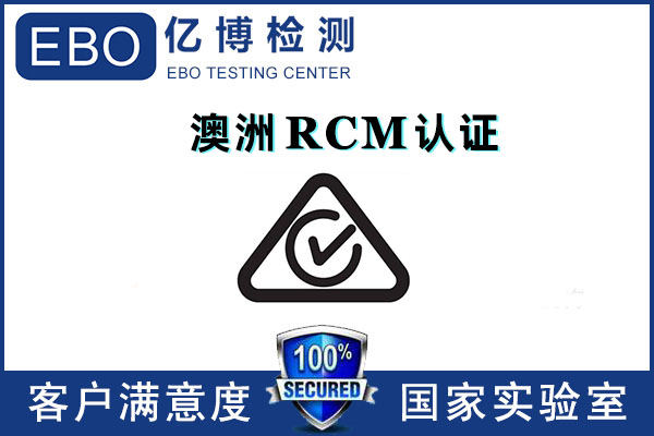 產(chǎn)品出口澳洲需要做什么認(rèn)證/要怎么做？