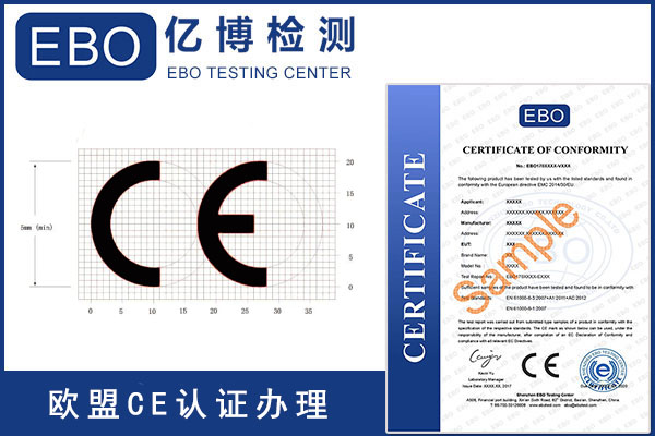 冰淇淋機(jī)CE認(rèn)證證書(shū)怎么辦理？