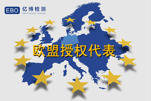 歐代是什么意思啊/歐代協(xié)議代辦機構