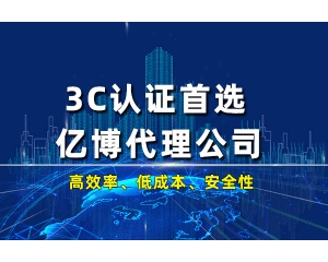 ce認證是什么認證機構(gòu)辦理？