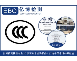 玩具EN71認(rèn)證，玩具CE-EN71認(rèn)證中心