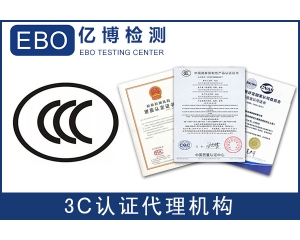 美容儀器CE EMC認(rèn)證檢測怎么辦理？